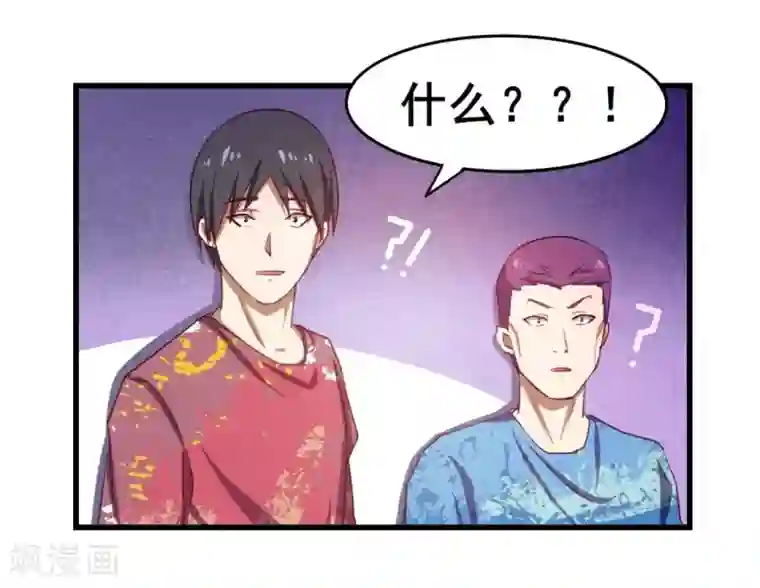 我和26岁美女房客第60话 怕不怕，我是铁血兄弟会的！