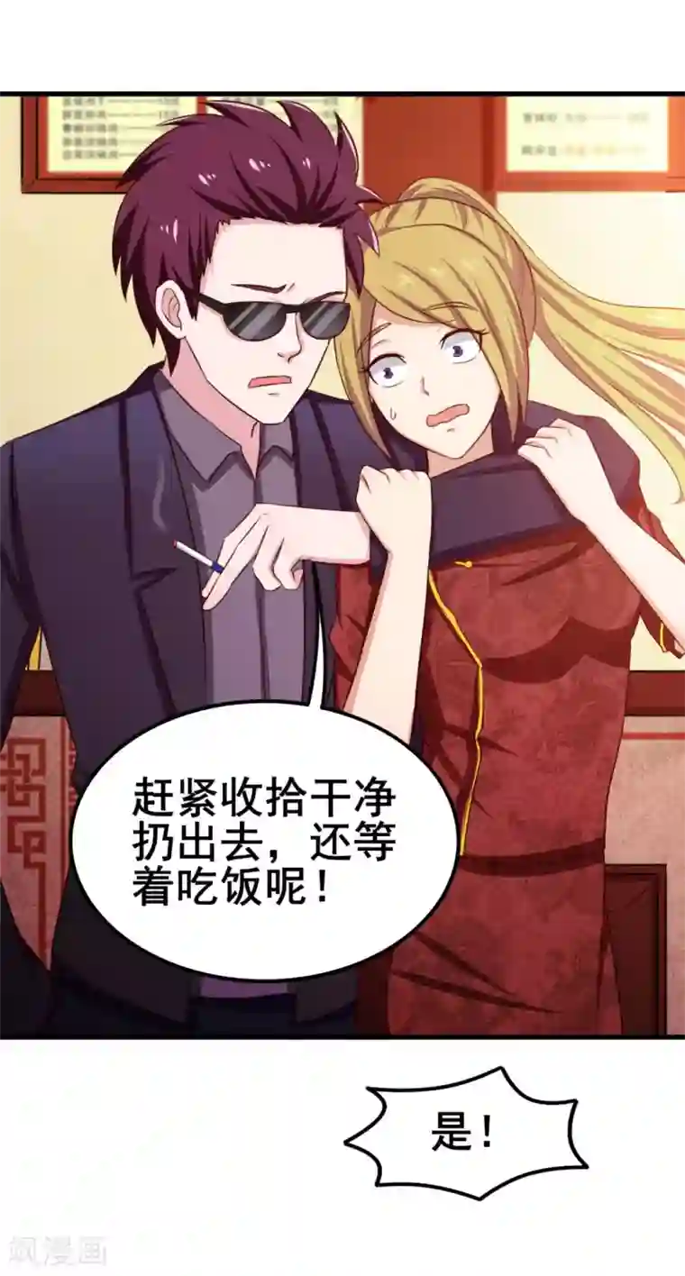 我和26岁美女房客第60话 怕不怕，我是铁血兄弟会的！