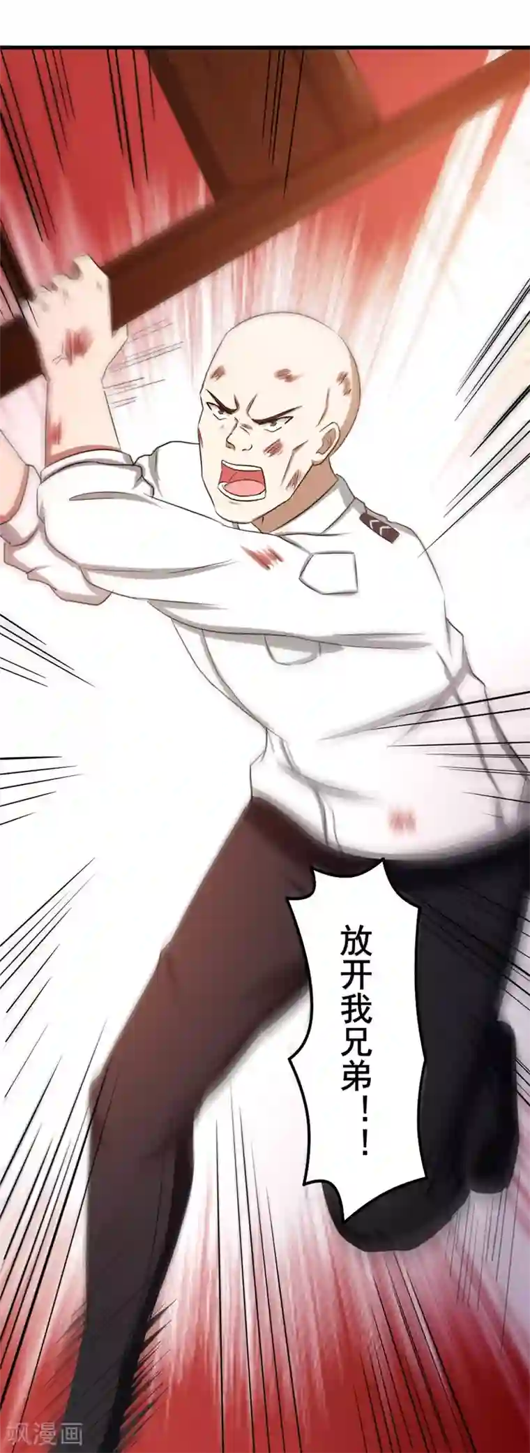 我和26岁美女房客第60话 怕不怕，我是铁血兄弟会的！