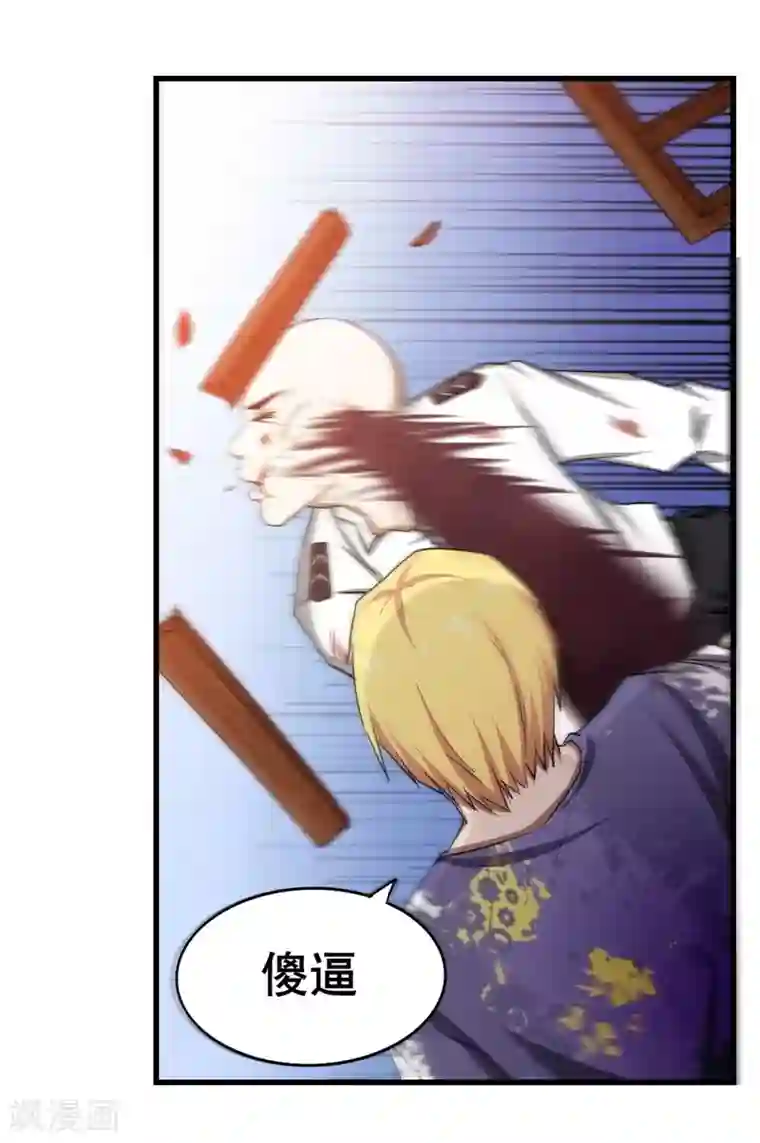 我和26岁美女房客第60话 怕不怕，我是铁血兄弟会的！