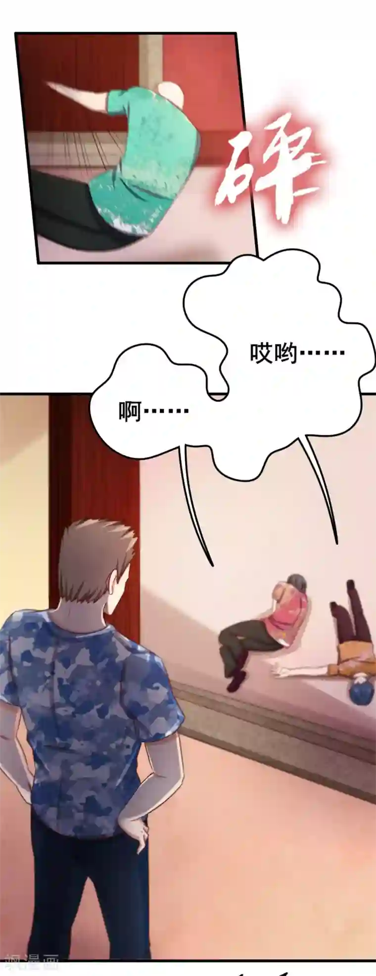 我和26岁美女房客第61话 滨海三虎