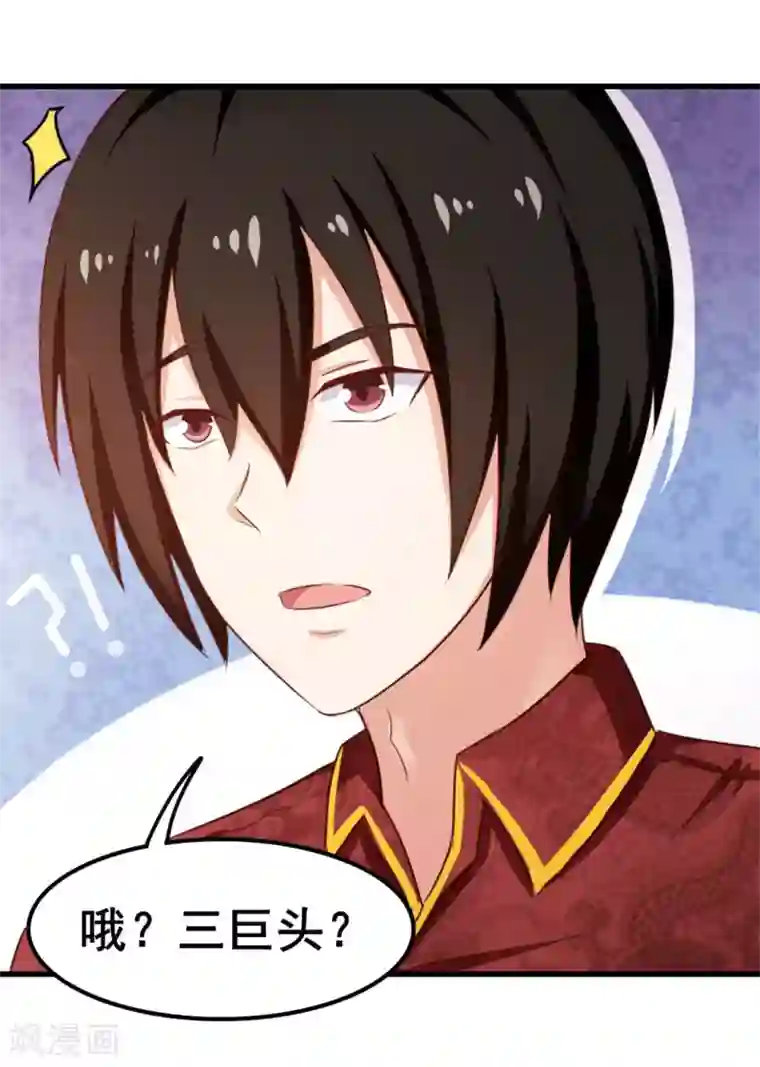 我和26岁美女房客第61话 滨海三虎