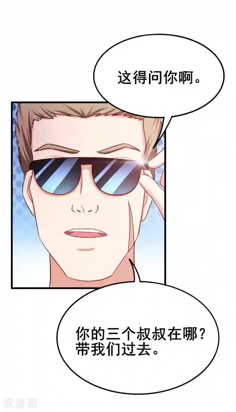 我和26岁美女房客第61话 滨海三虎