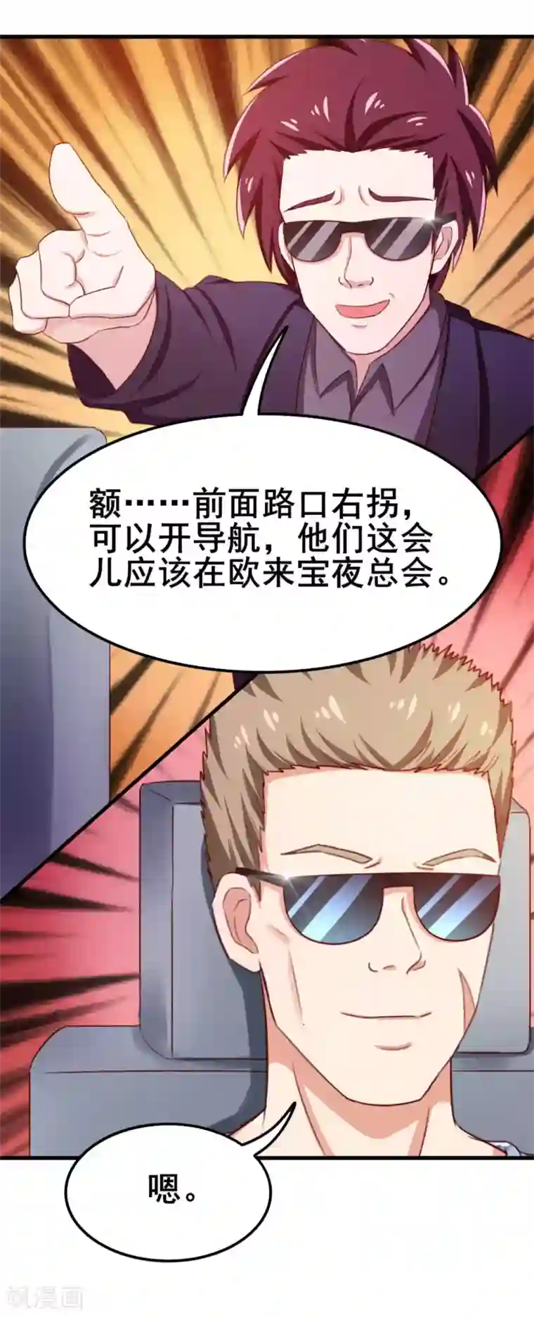 我和26岁美女房客第61话 滨海三虎