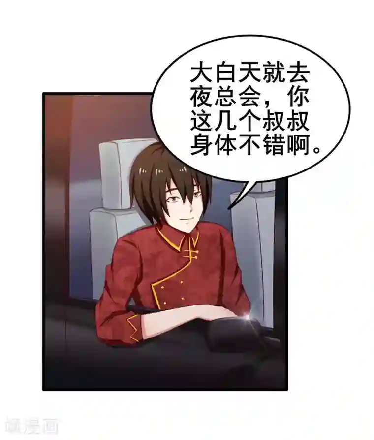 我和26岁美女房客第61话 滨海三虎