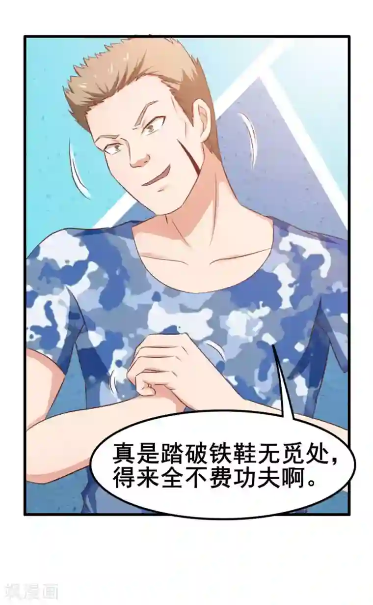 我和26岁美女房客第61话 滨海三虎