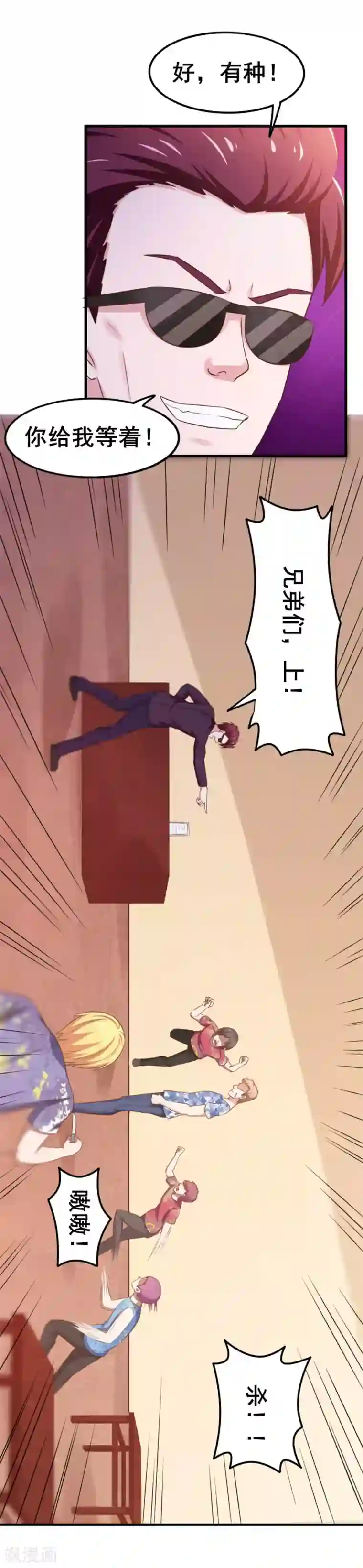 我和26岁美女房客第61话 滨海三虎