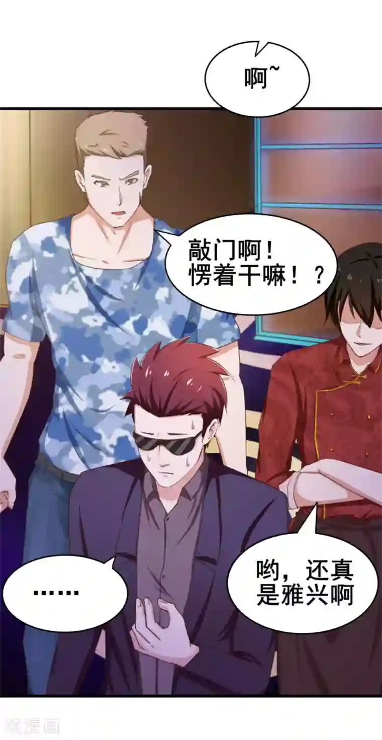 我和26岁美女房客第62话 像柯基一样飞行