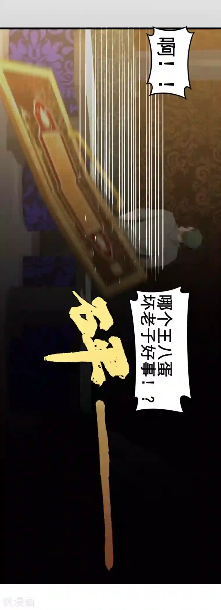 我和26岁美女房客第62话 像柯基一样飞行