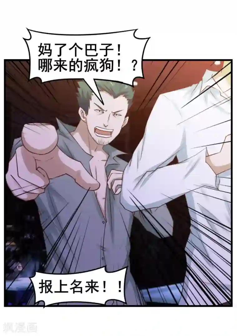 我和26岁美女房客第62话 像柯基一样飞行