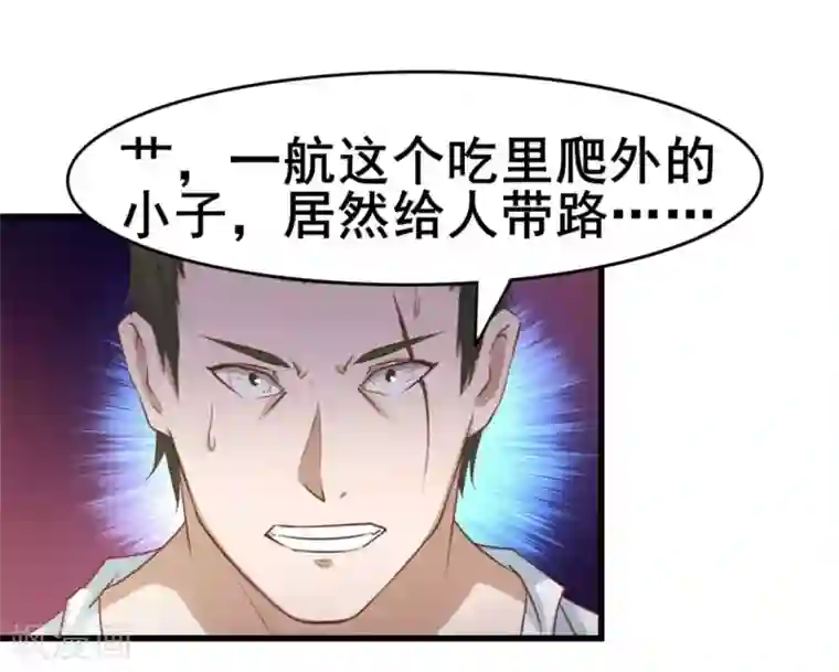 我和26岁美女房客第62话 像柯基一样飞行