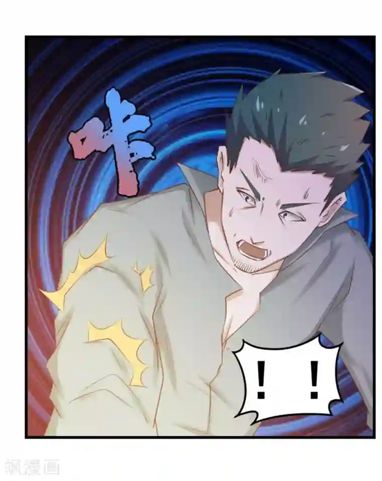 我和26岁美女房客第62话 像柯基一样飞行