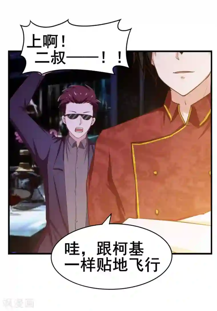 我和26岁美女房客第62话 像柯基一样飞行