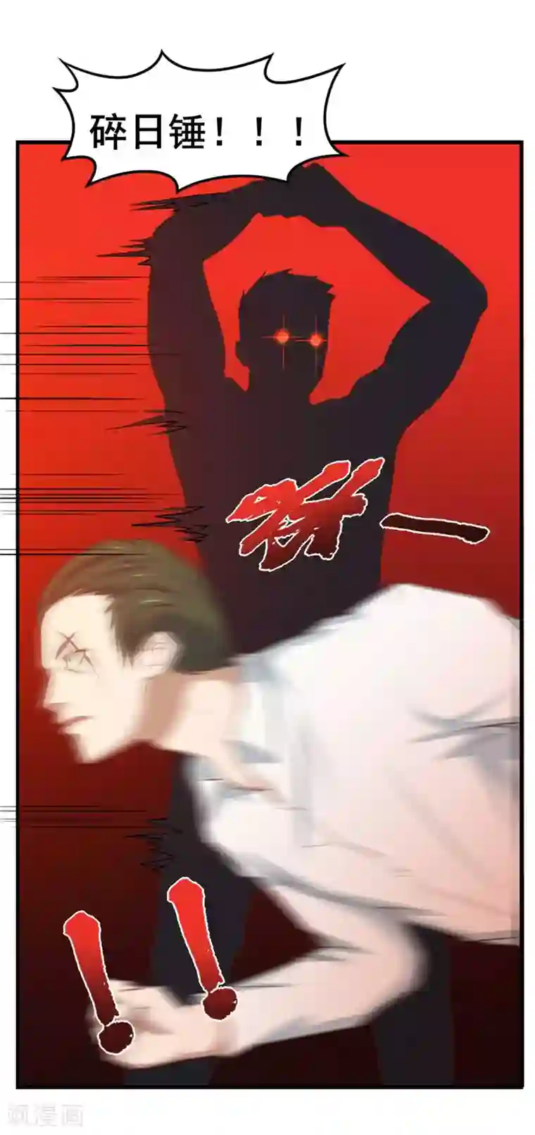 我和26岁美女房客第62话 像柯基一样飞行