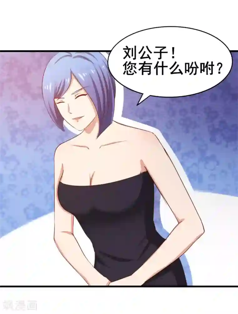 我和26岁美女房客第62话 像柯基一样飞行