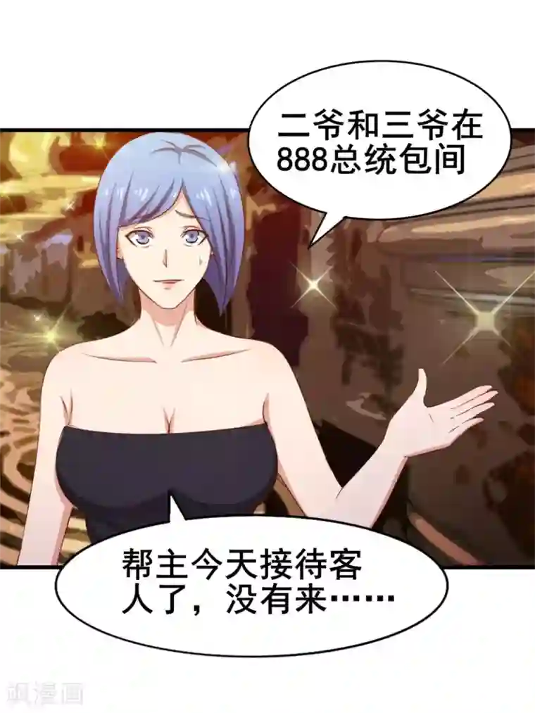 我和26岁美女房客第62话 像柯基一样飞行