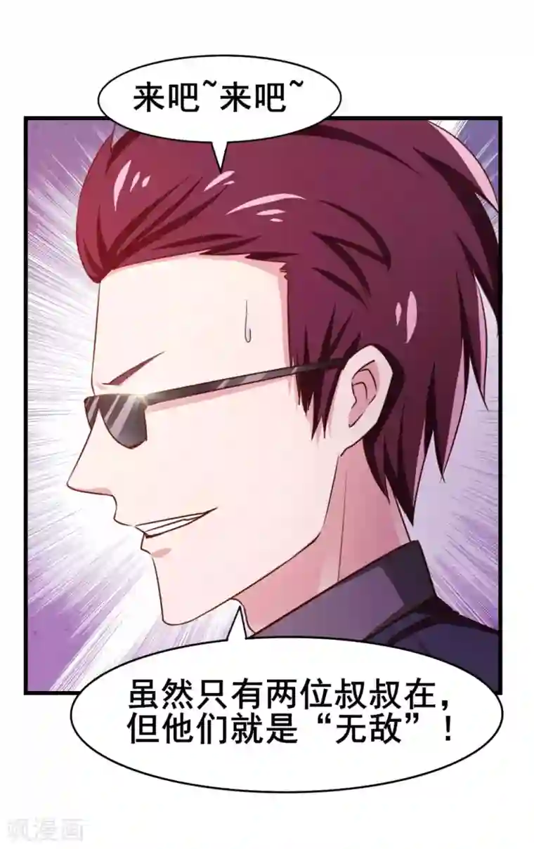 我和26岁美女房客第62话 像柯基一样飞行