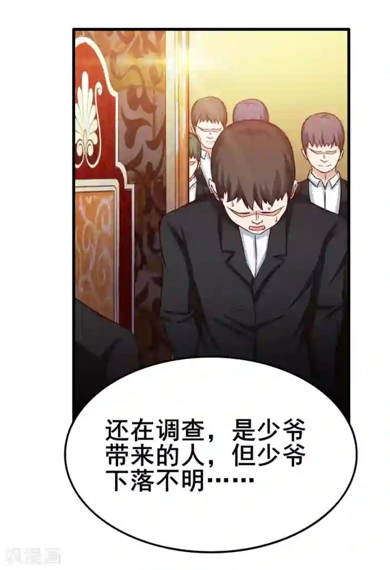 我和26岁美女房客第63话 今晚有空吗