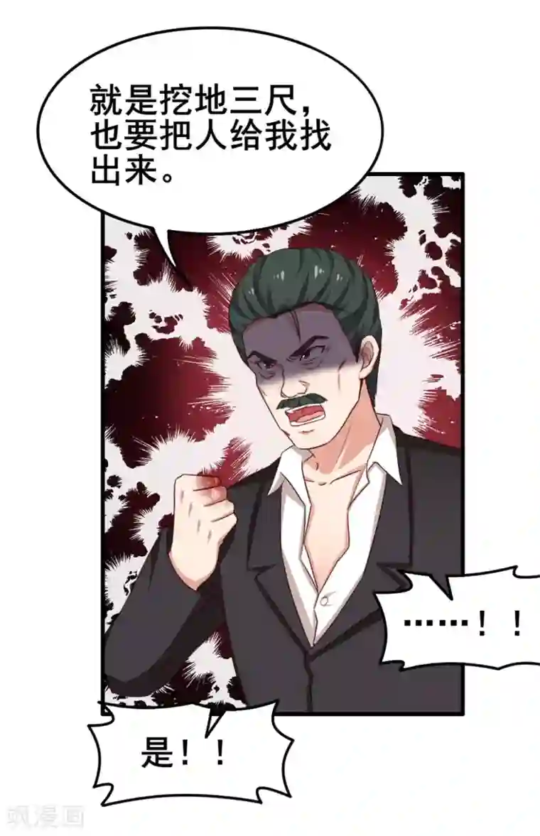 我和26岁美女房客第63话 今晚有空吗