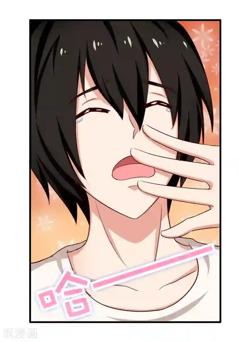 我和26岁美女房客第63话 今晚有空吗