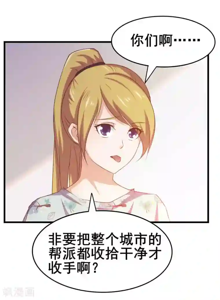 我和26岁美女房客第63话 今晚有空吗