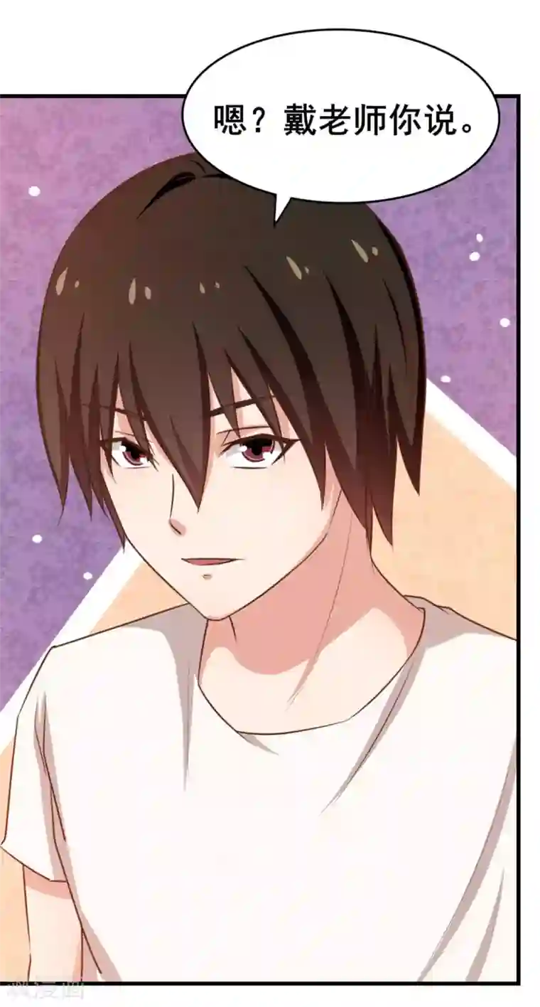 我和26岁美女房客第63话 今晚有空吗