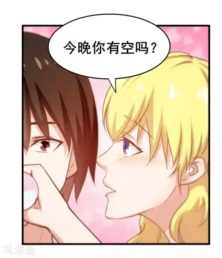 我和26岁美女房客第63话 今晚有空吗