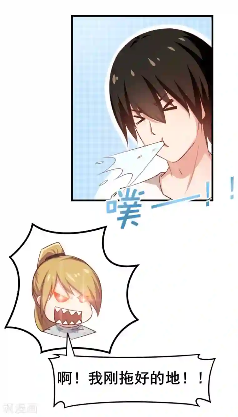 我和26岁美女房客第63话 今晚有空吗