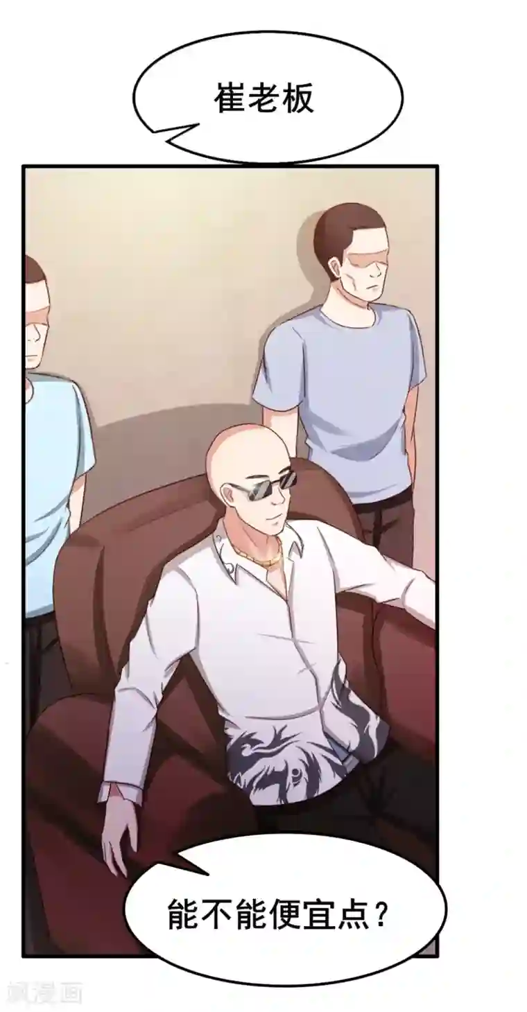 我和26岁美女房客第63话 今晚有空吗