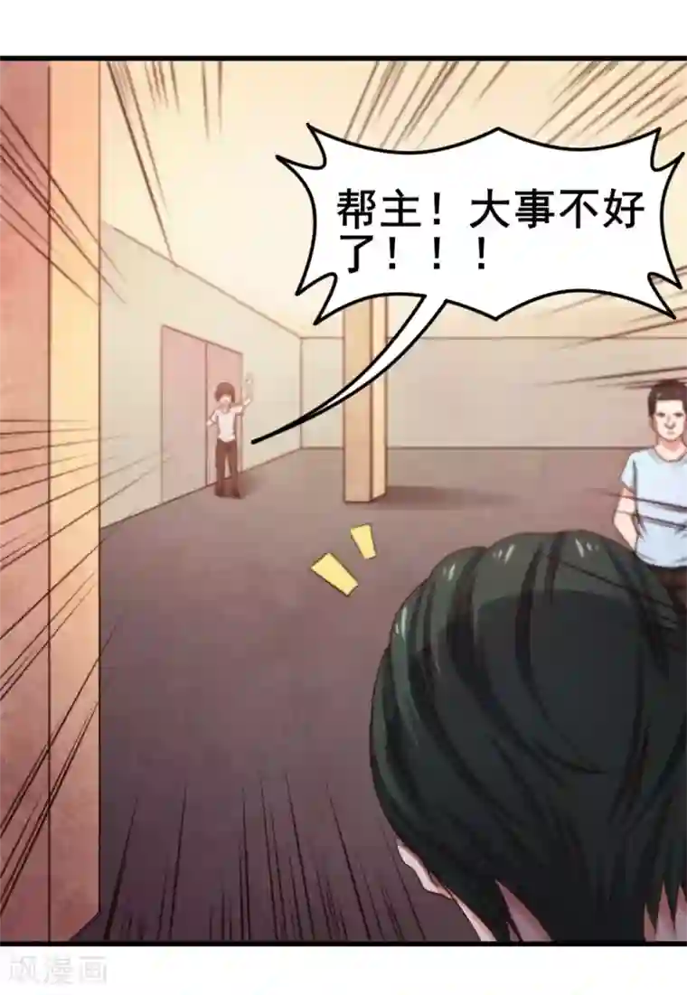 我和26岁美女房客第63话 今晚有空吗