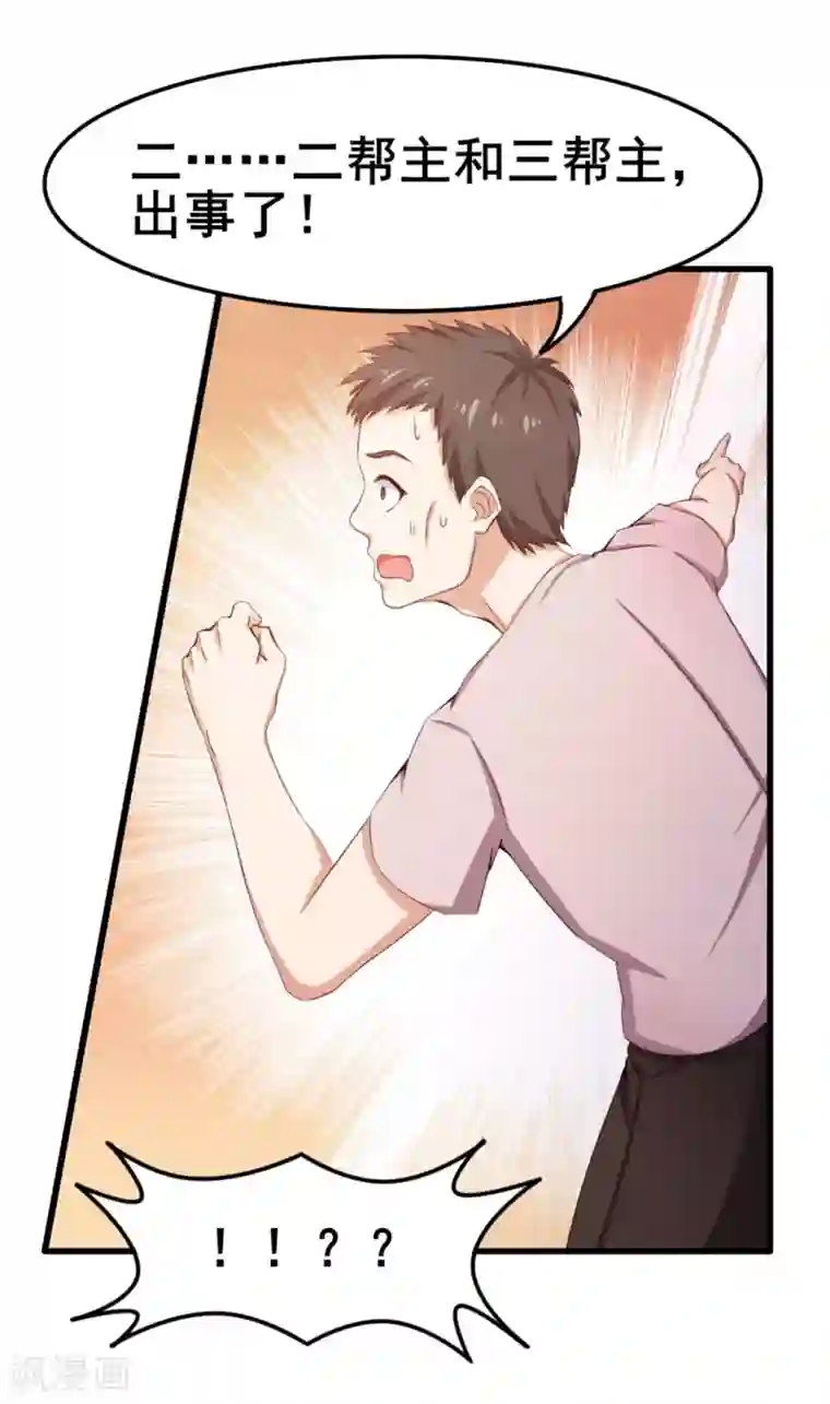 我和26岁美女房客第63话 今晚有空吗