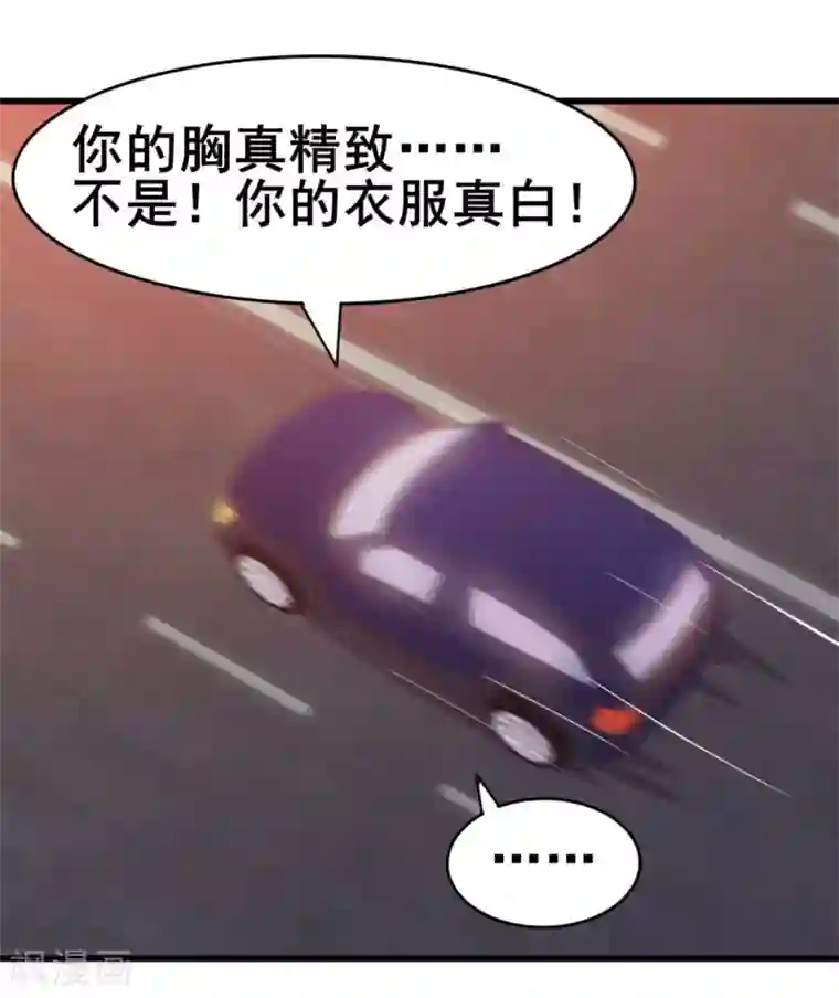 我和26岁美女房客第64话 不如跳舞