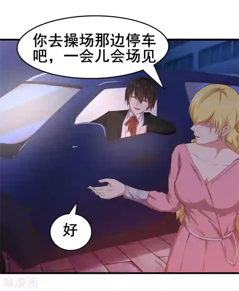 我和26岁美女房客第64话 不如跳舞