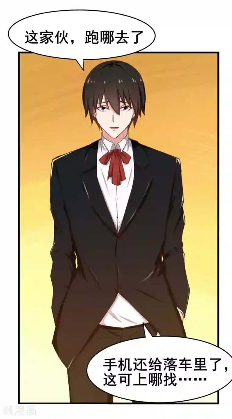 我和26岁美女房客第64话 不如跳舞