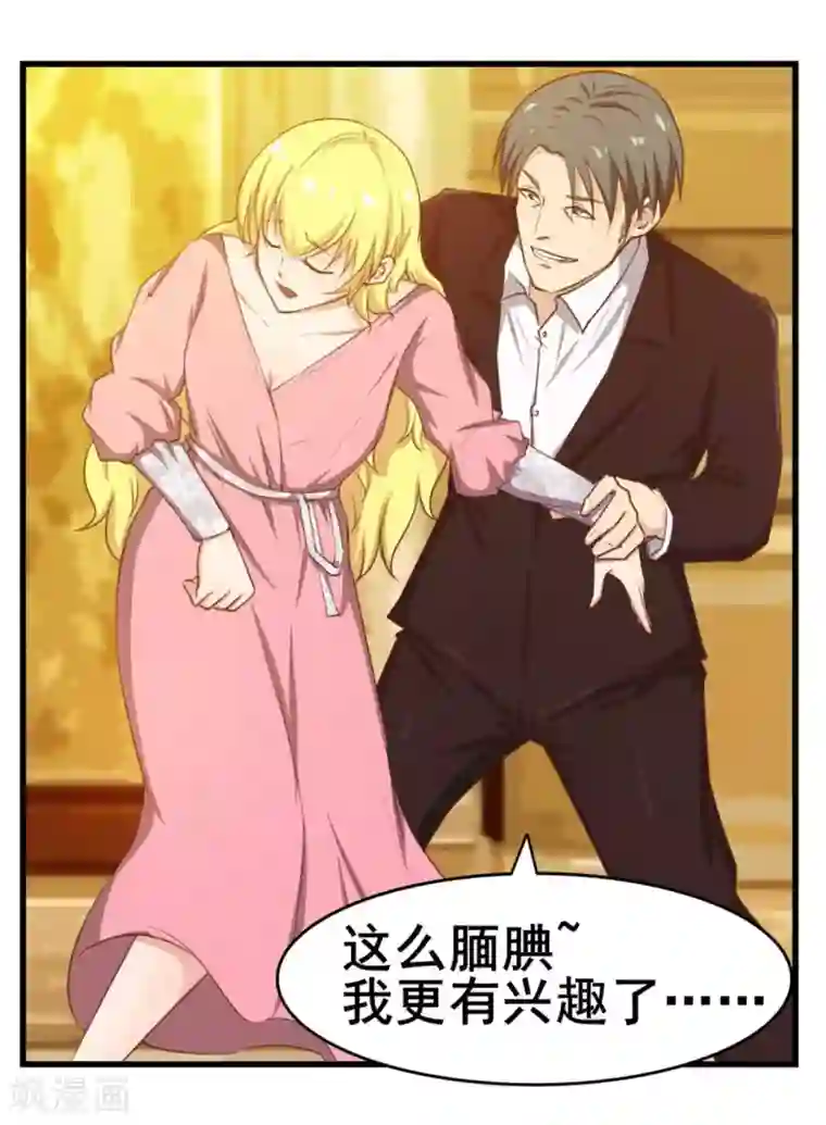 我和26岁美女房客第64话 不如跳舞