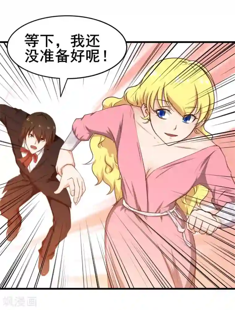 我和26岁美女房客第64话 不如跳舞