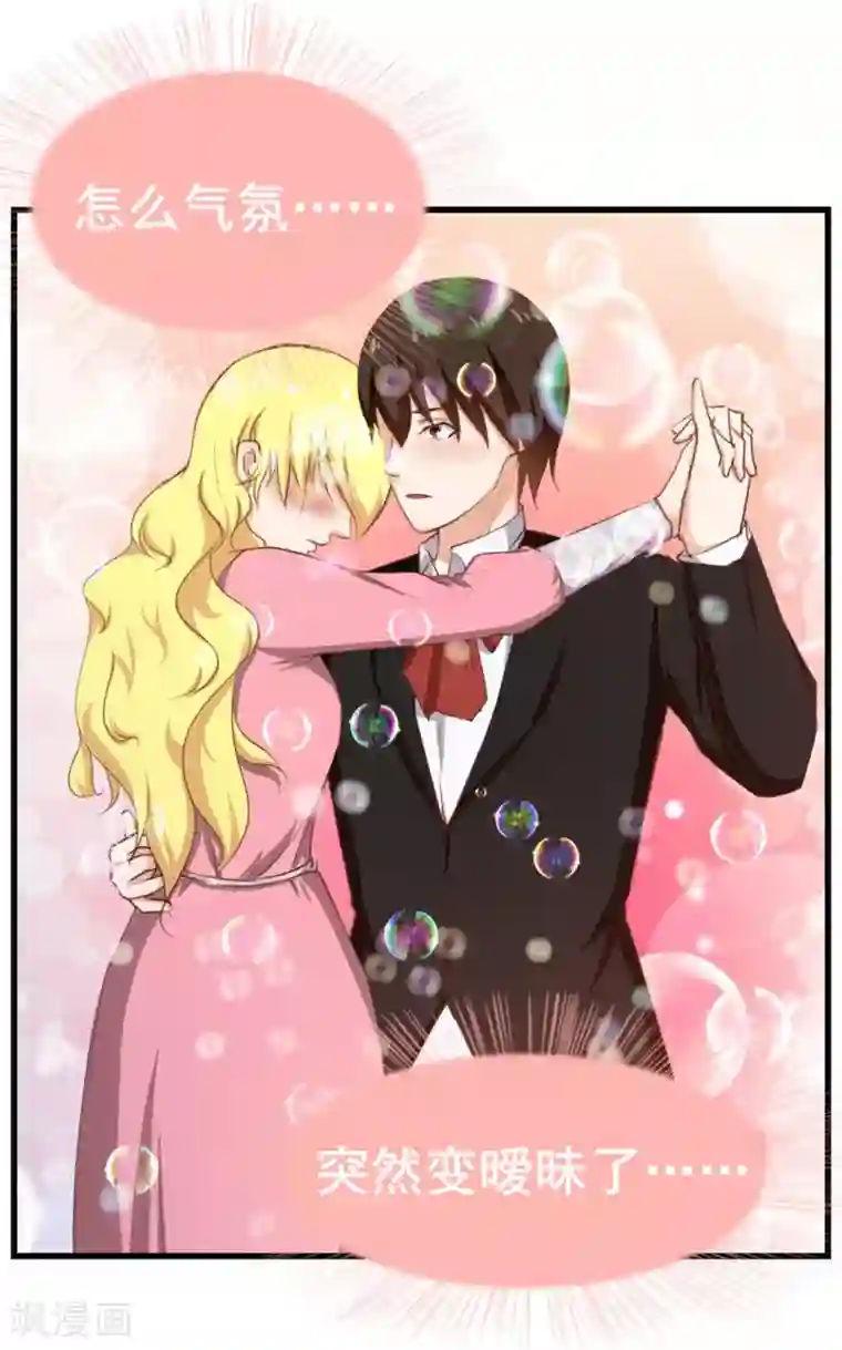 我和26岁美女房客第64话 不如跳舞