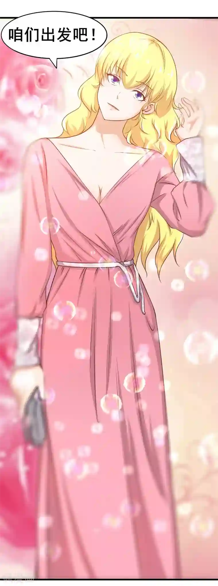 我和26岁美女房客第64话 不如跳舞