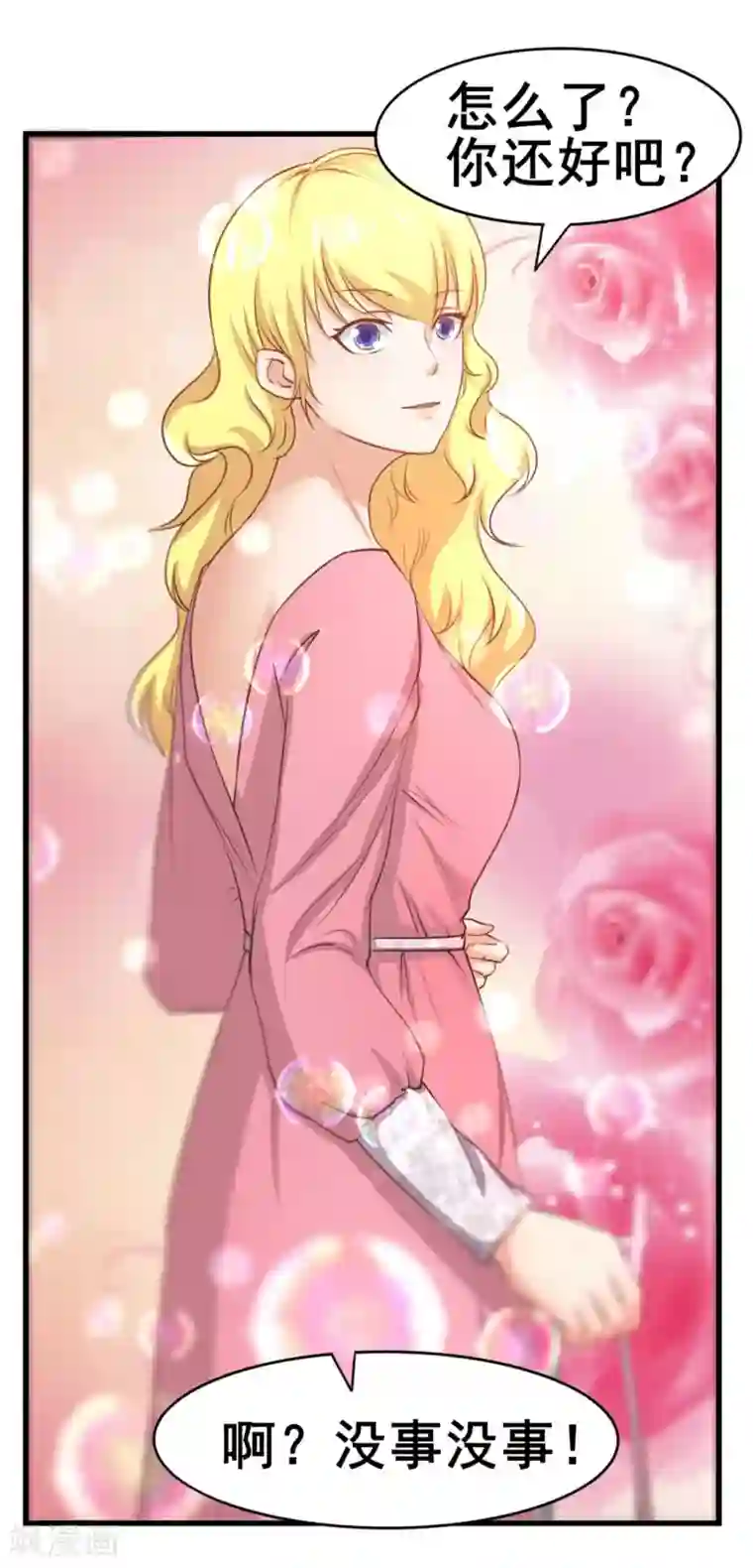 我和26岁美女房客第64话 不如跳舞