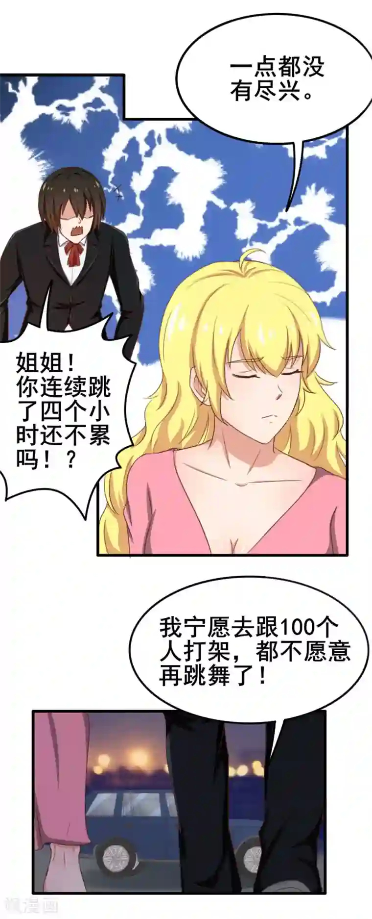 我和26岁美女房客第65话 秦若显威