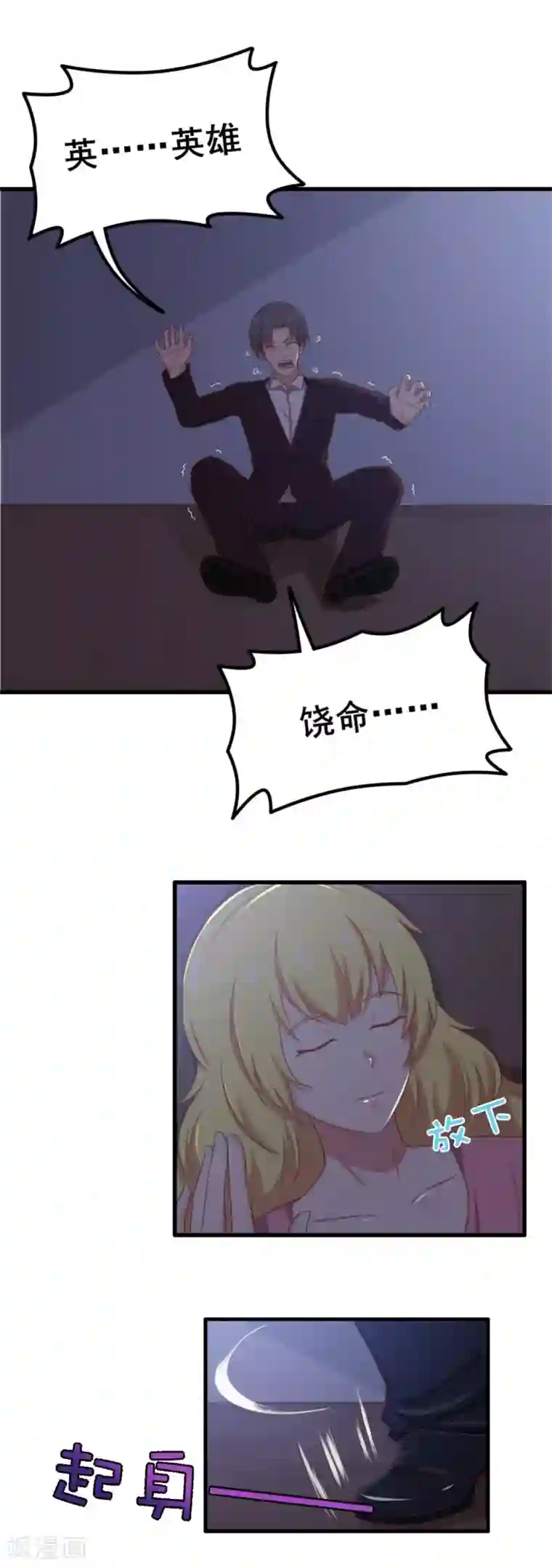 我和26岁美女房客第65话 秦若显威