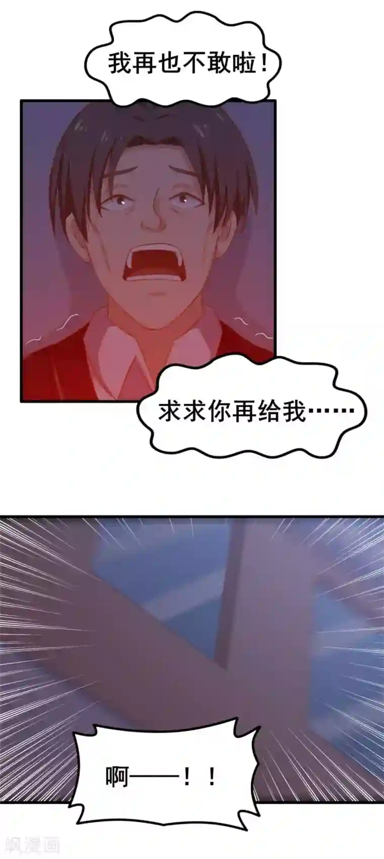 我和26岁美女房客第65话 秦若显威