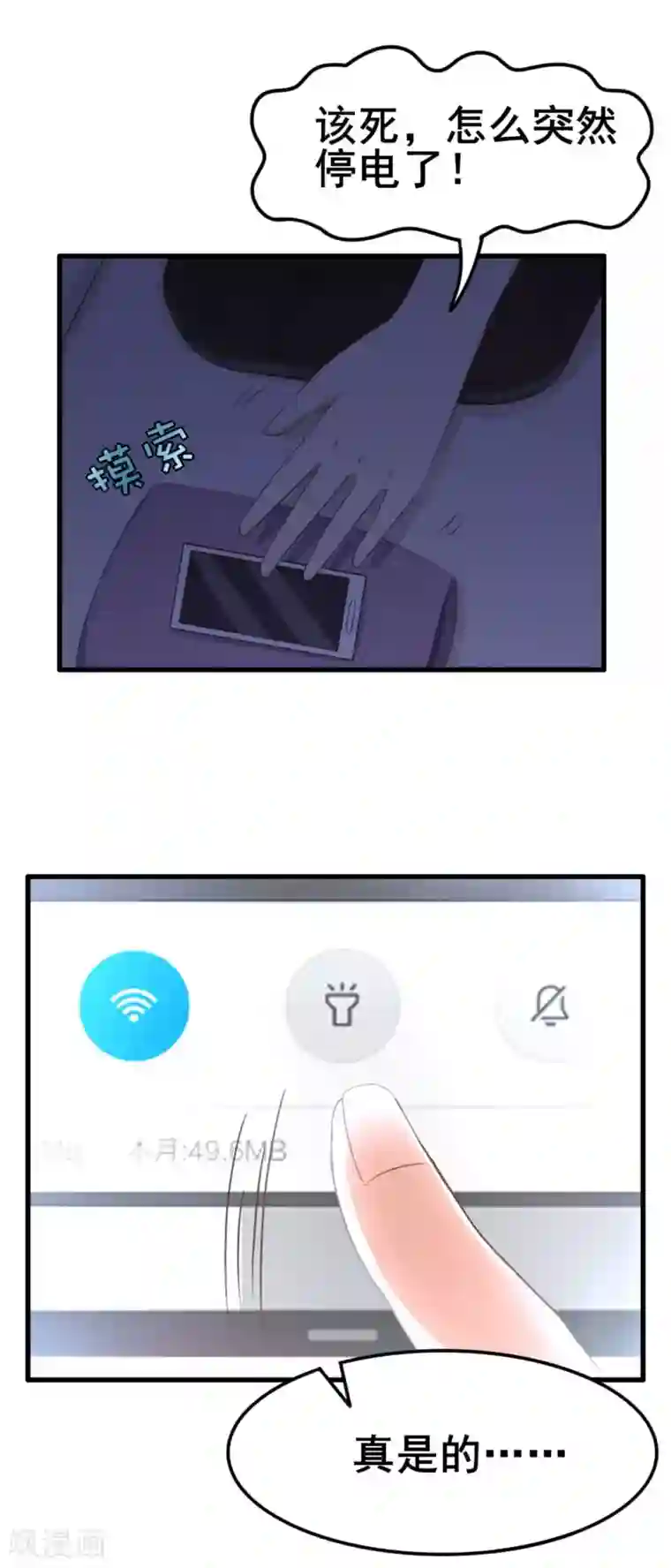 我和26岁美女房客第65话 秦若显威