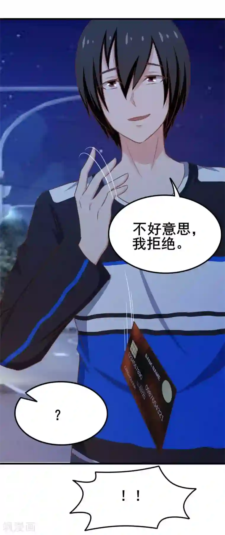 我和26岁美女房客第67话 带你贴地飞行！
