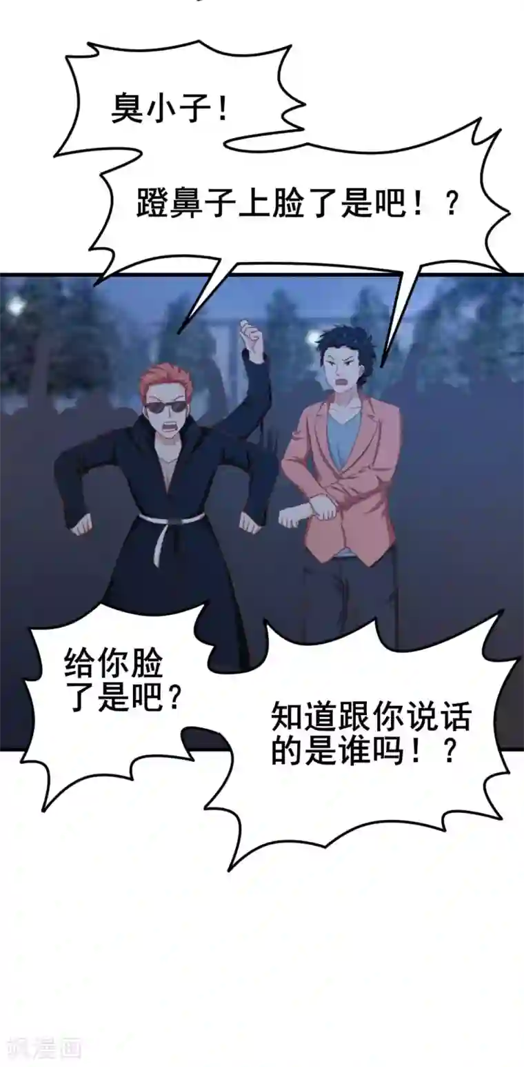 我和26岁美女房客第67话 带你贴地飞行！