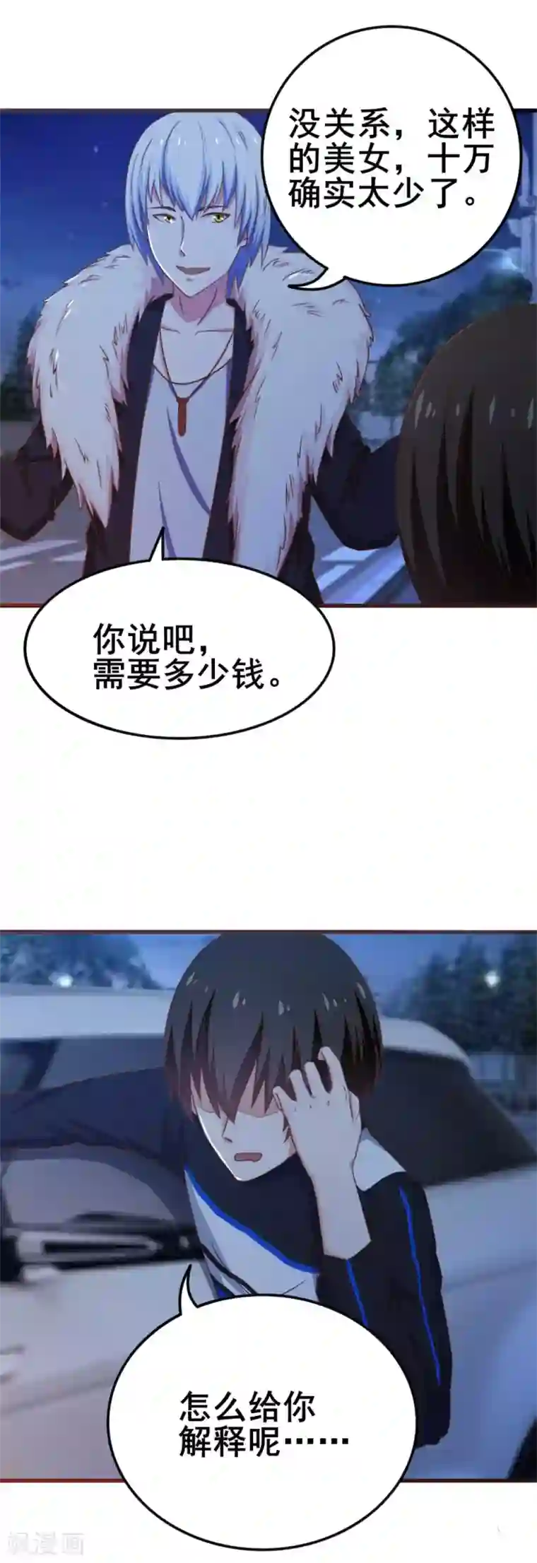 我和26岁美女房客第67话 带你贴地飞行！