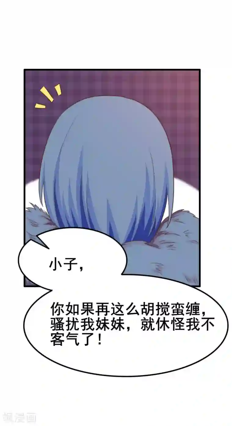 我和26岁美女房客第67话 带你贴地飞行！