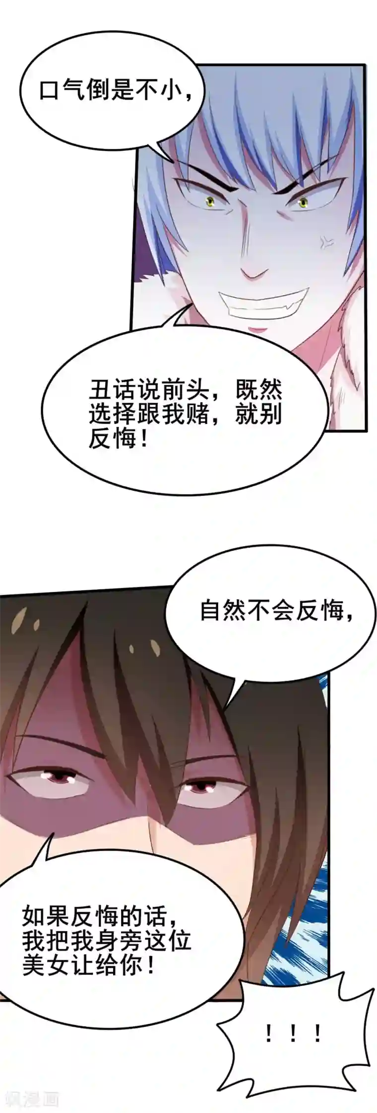 我和26岁美女房客第67话 带你贴地飞行！