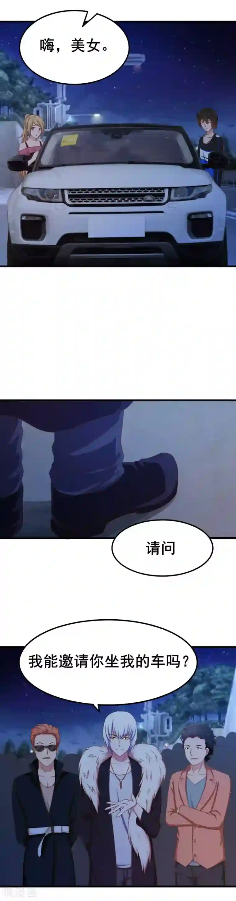 我和26岁美女房客第67话 带你贴地飞行！