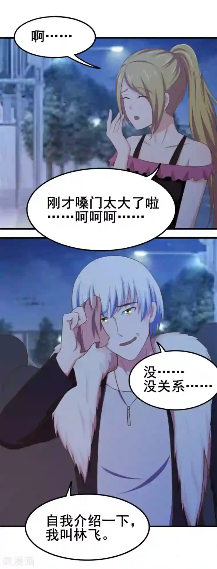 我和26岁美女房客第67话 带你贴地飞行！